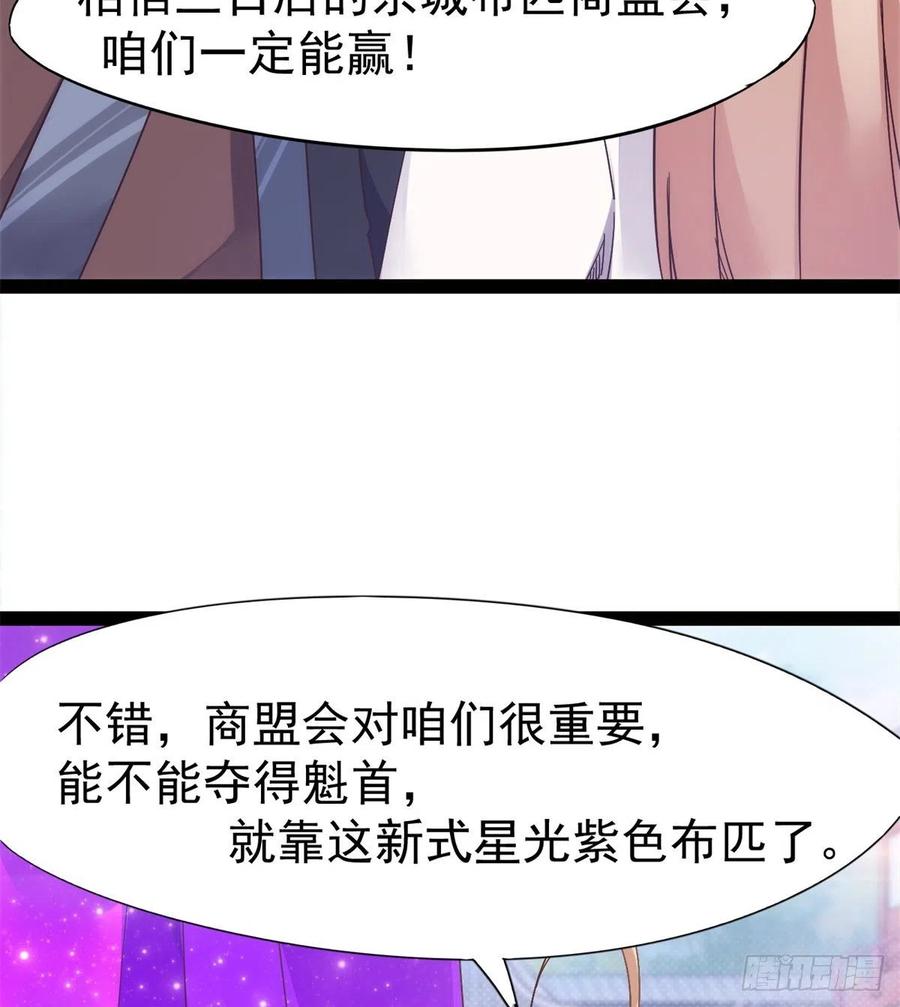 Sword way Ch.68 p6