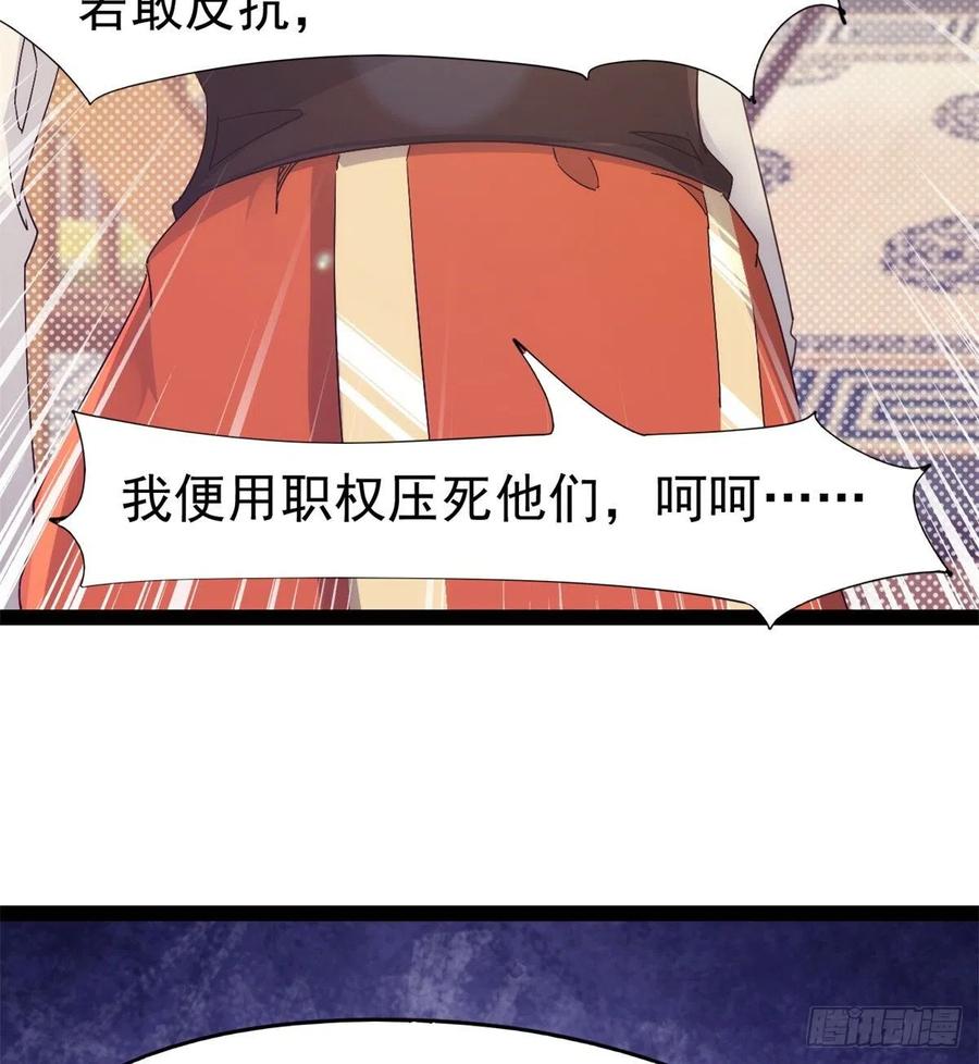 Sword way Ch.68 p60