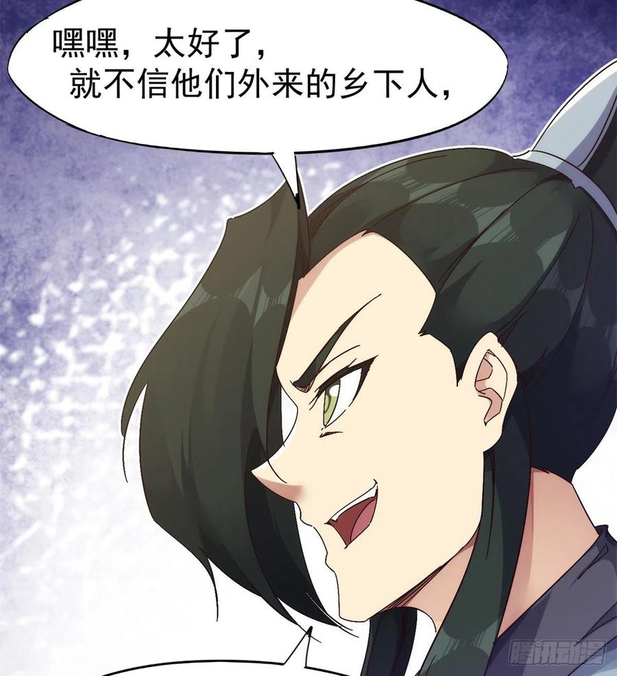 Sword way Ch.68 p61