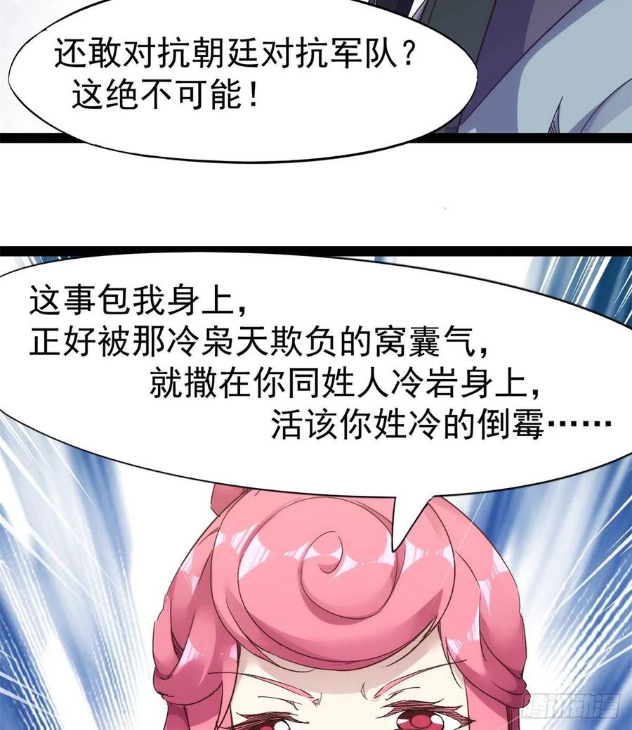 Sword way Ch.68 p62