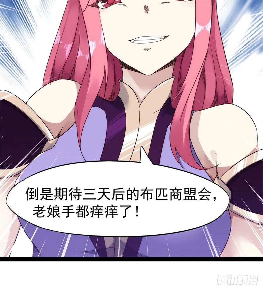 Sword way Ch.68 p63