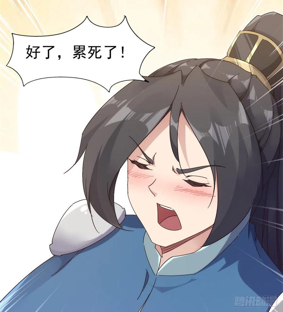 Sword way Ch.68 p66