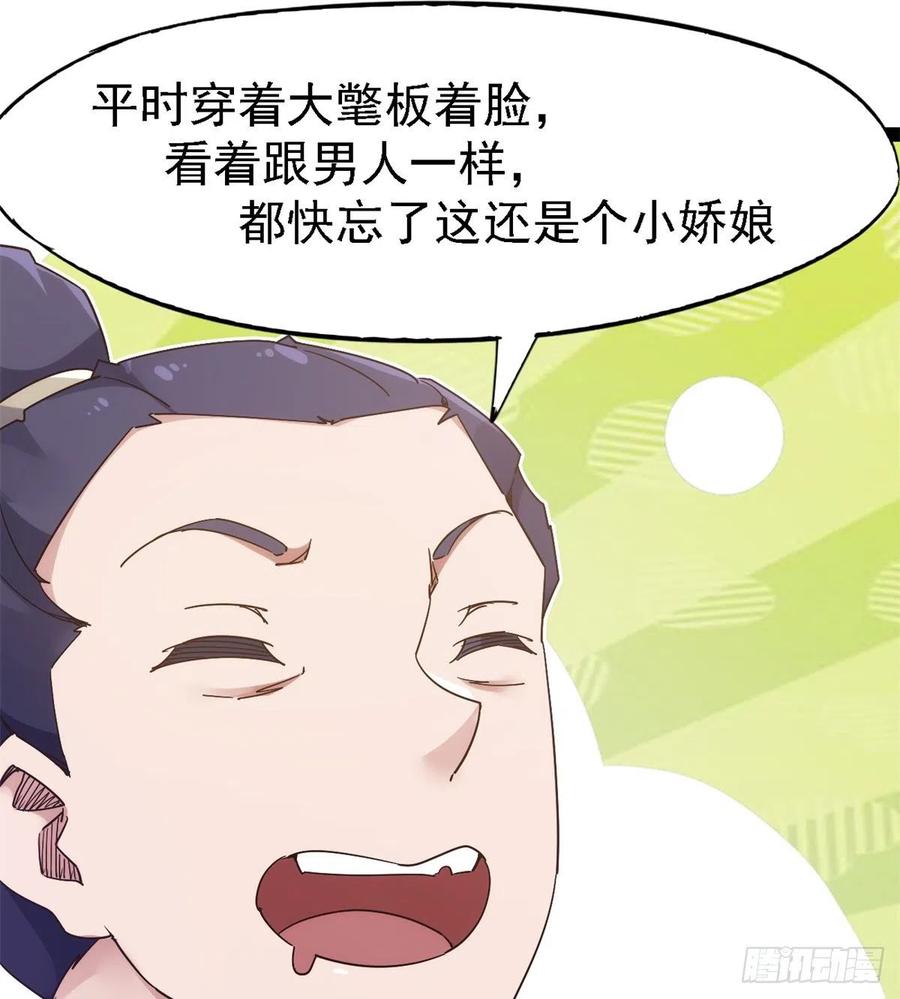Sword way Ch.68 p68