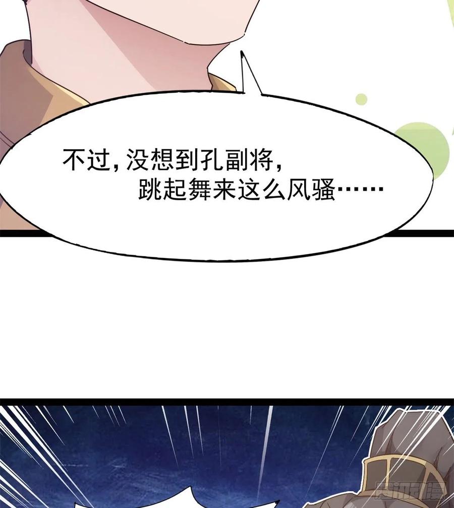 Sword way Ch.68 p69