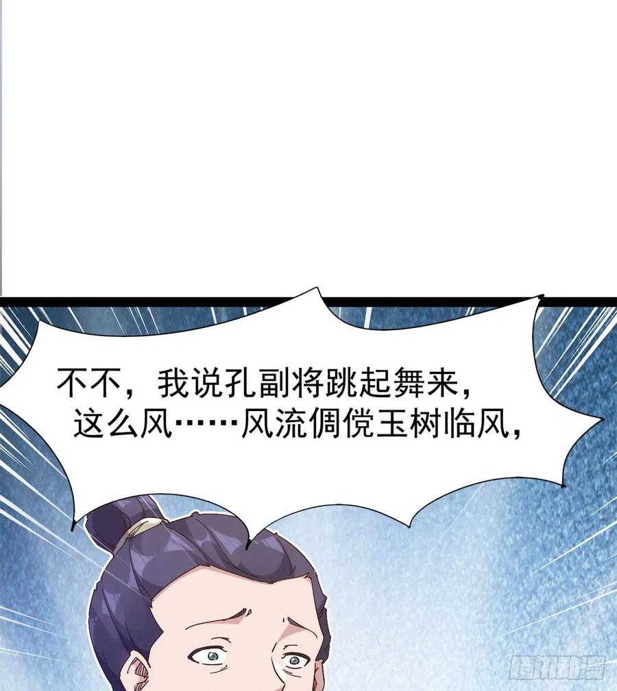 Sword way Ch.68 p71