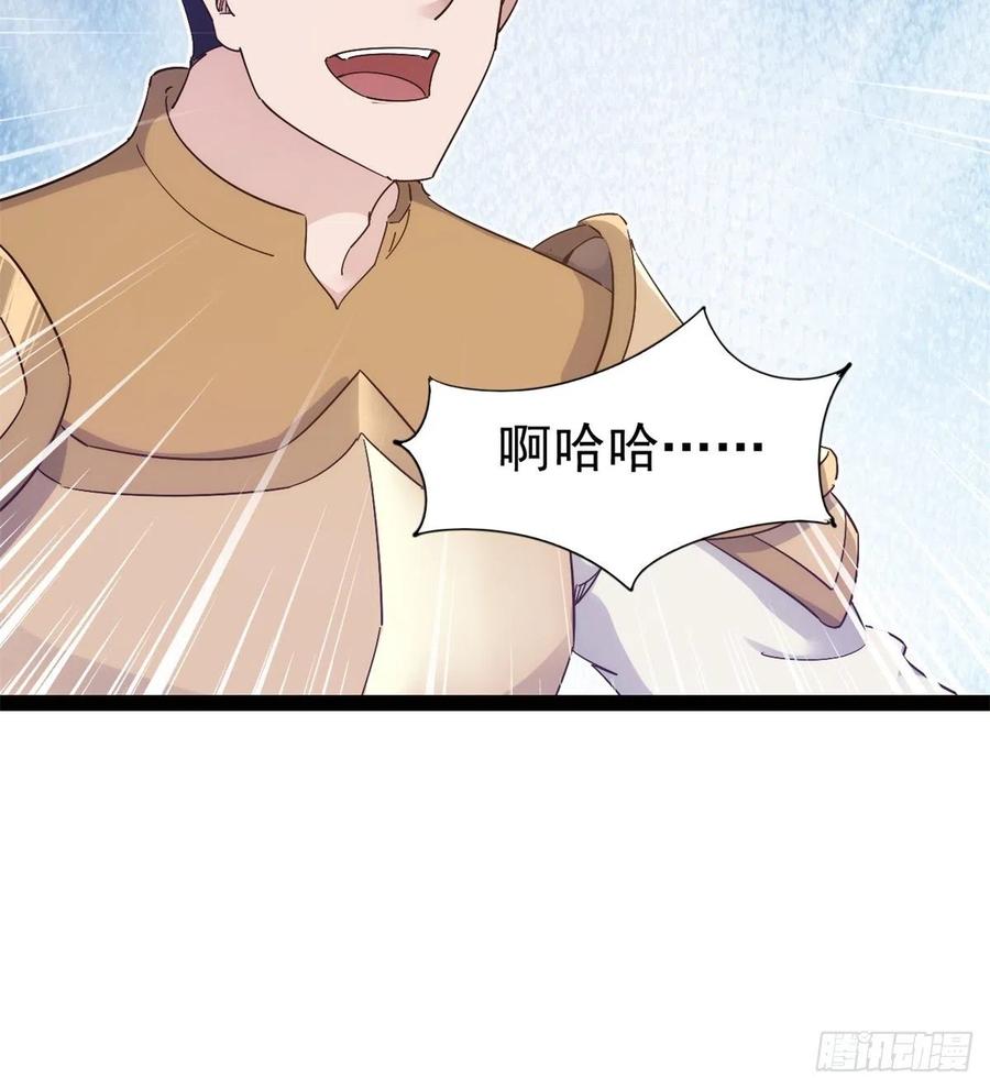 Sword way Ch.68 p72