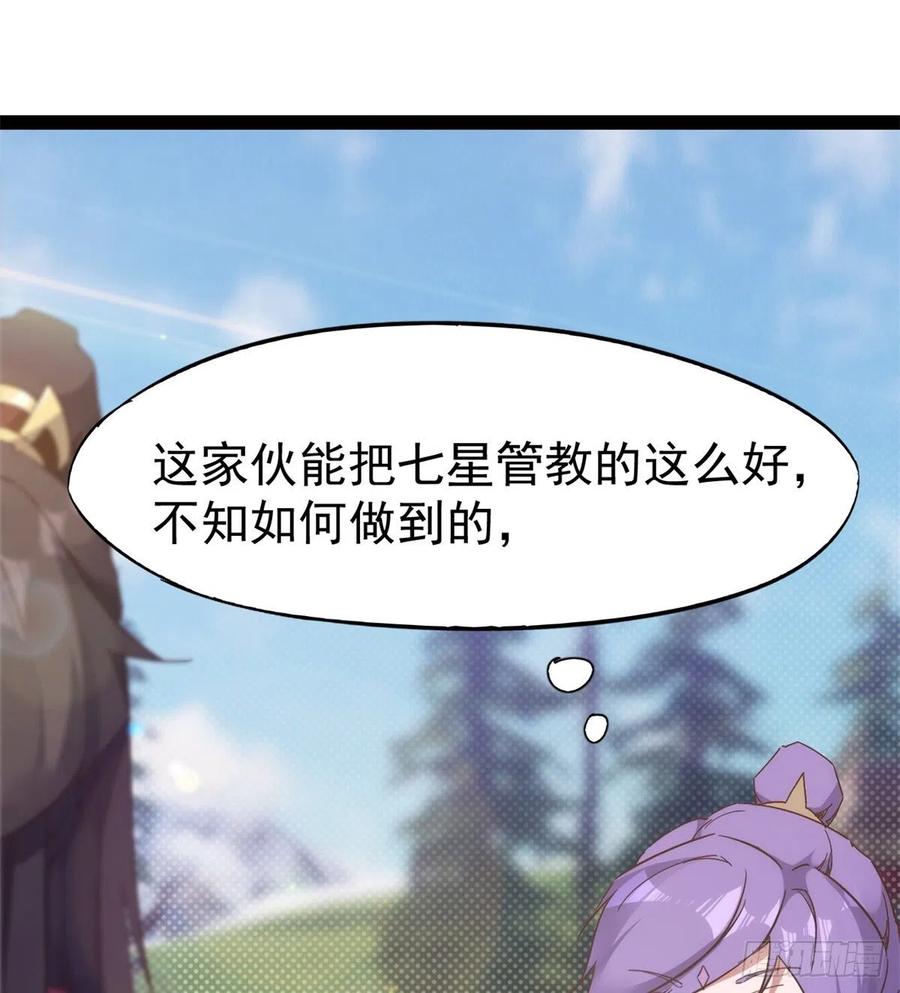 Sword way Ch.68 p73