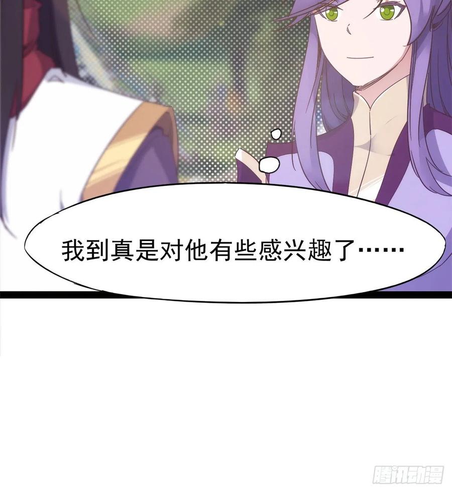 Sword way Ch.68 p74