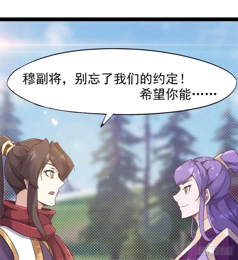 Sword way Ch.68 p75
