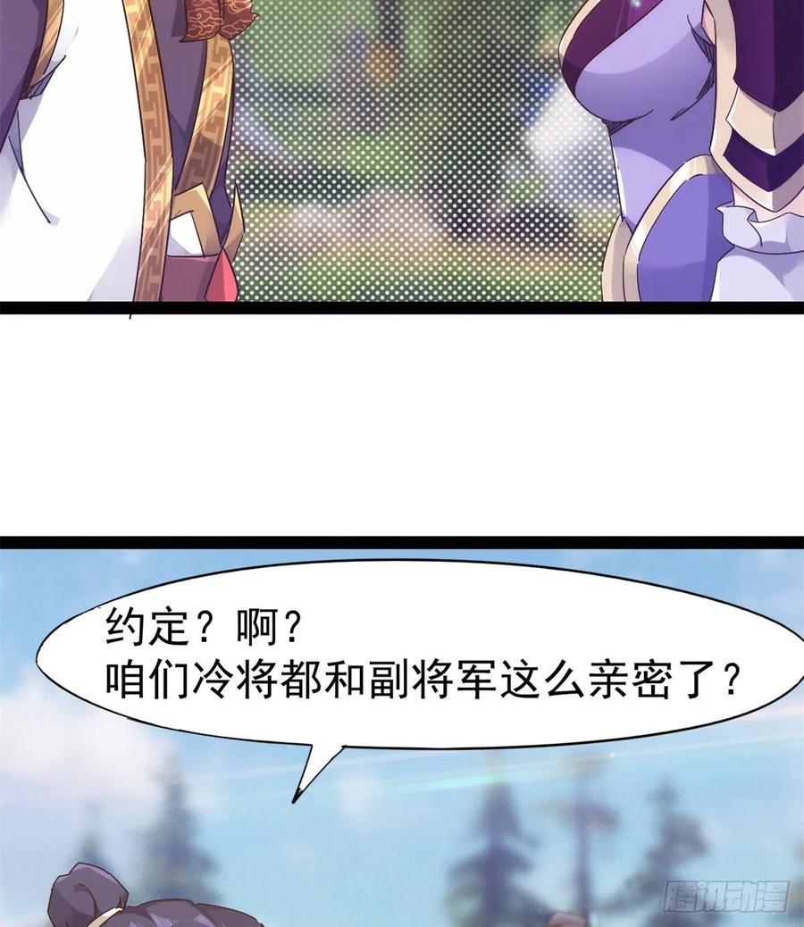 Sword way Ch.68 p76