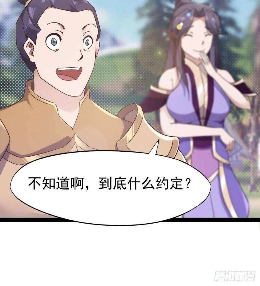 Sword way Ch.68 p77