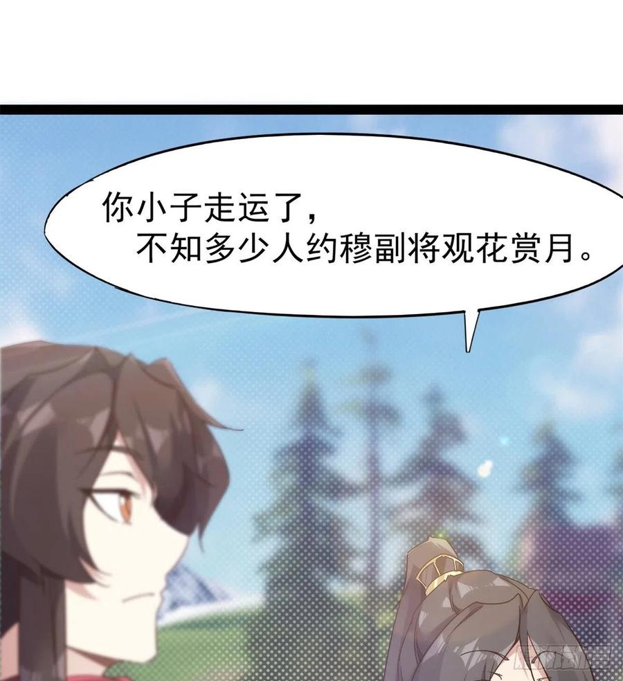 Sword way Ch.68 p78