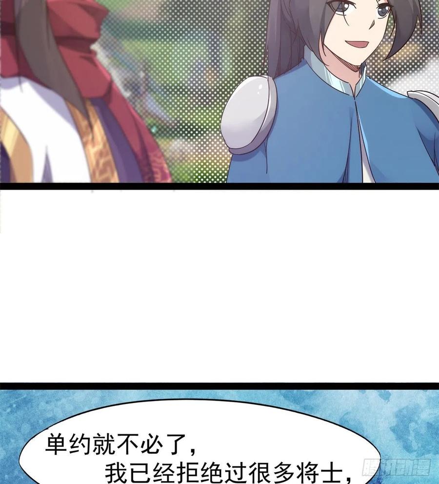 Sword way Ch.68 p79