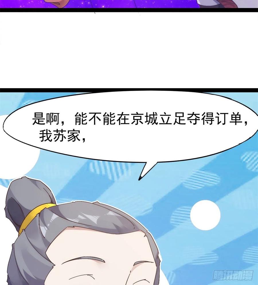 Sword way Ch.68 p8