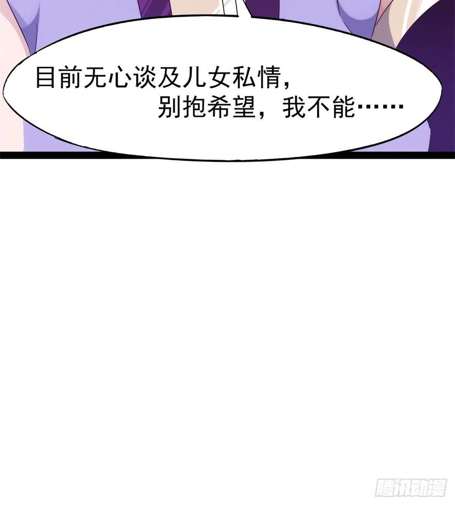Sword way Ch.68 p81