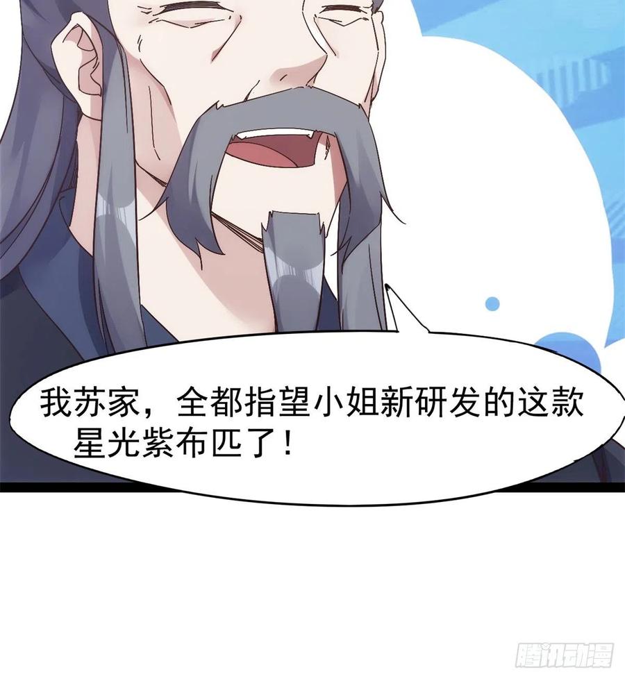 Sword way Ch.68 p9