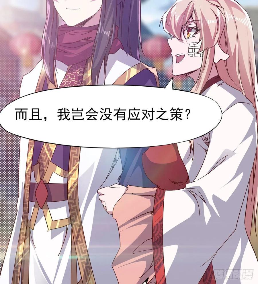 Sword way Ch.69 p101