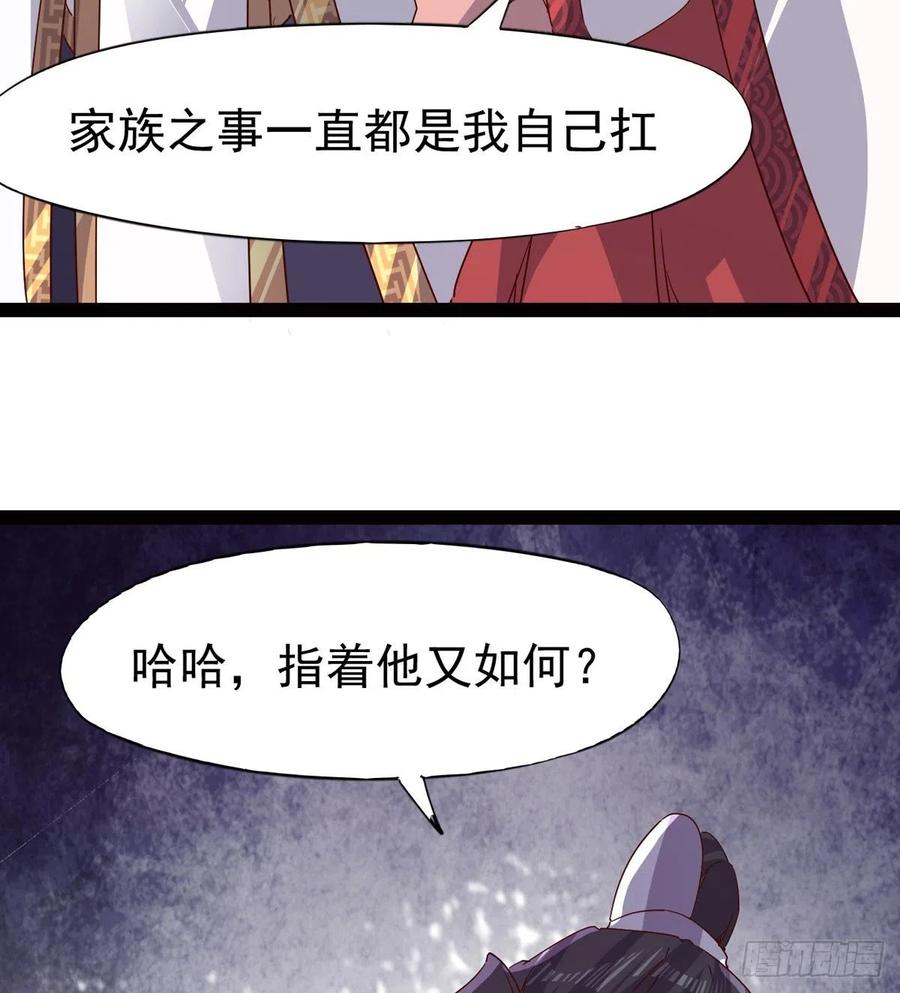 Sword way Ch.69 p102