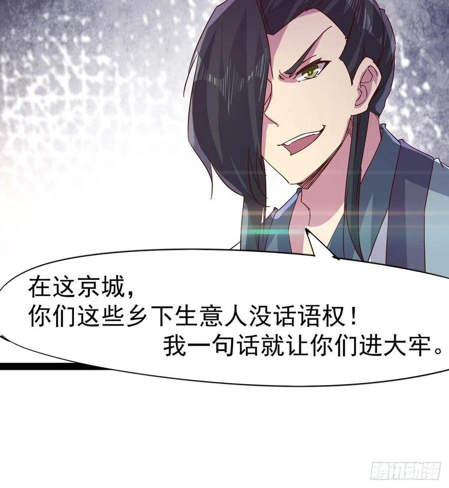 Sword way Ch.69 p103
