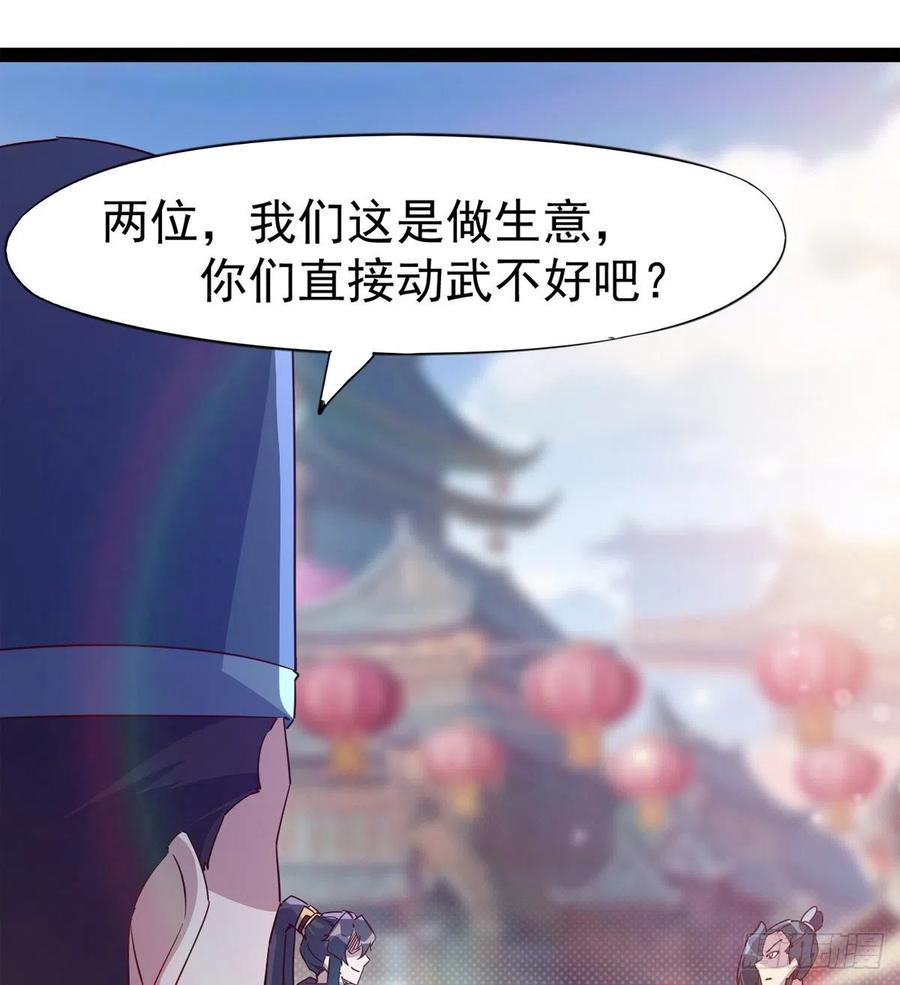 Sword way Ch.69 p104