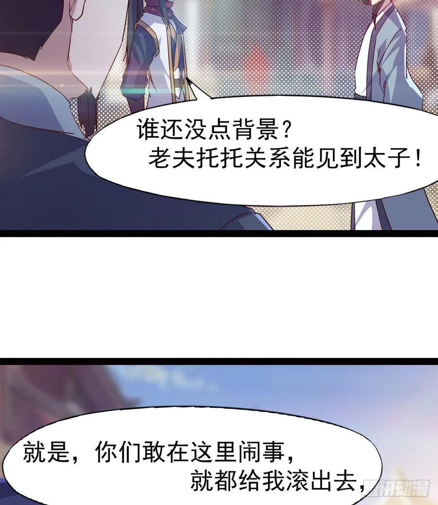 Sword way Ch.69 p105