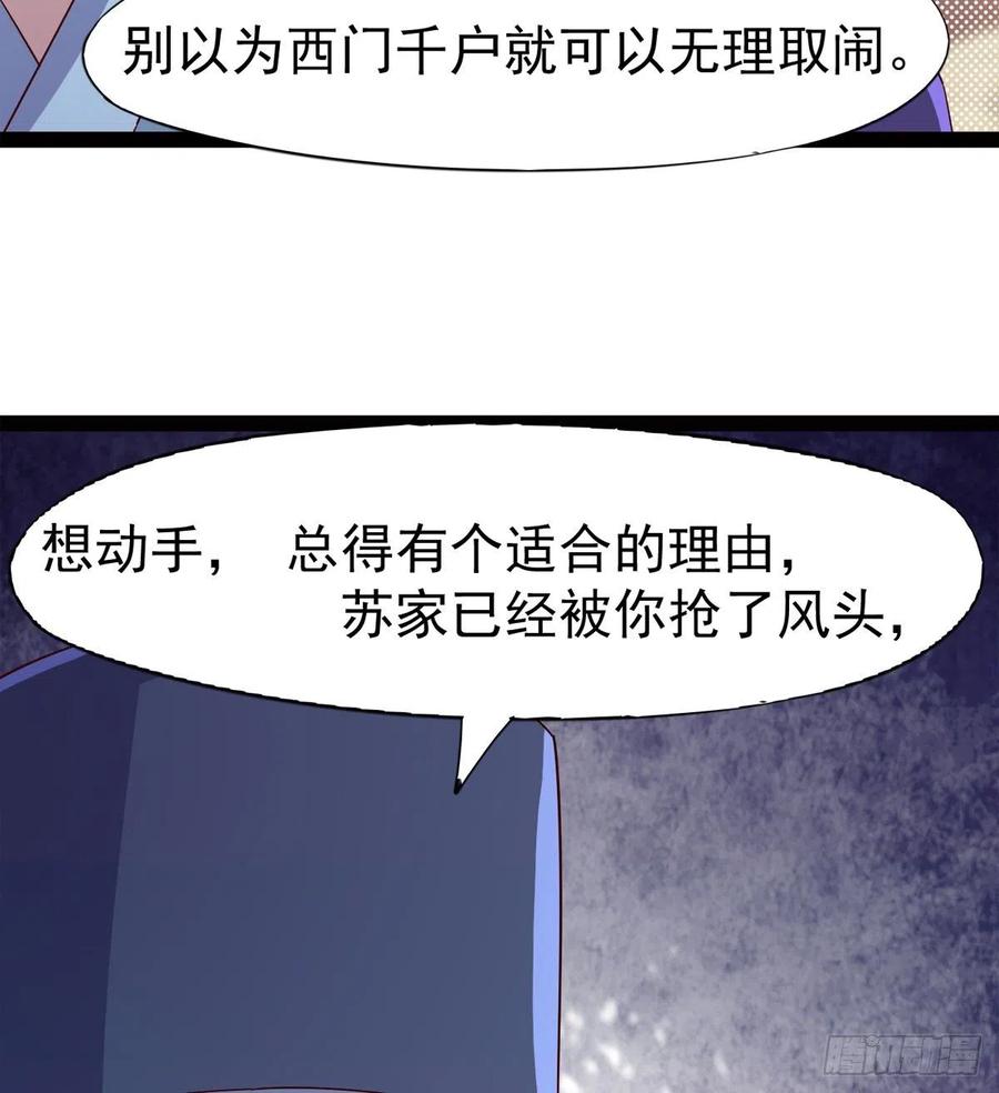 Sword way Ch.69 p107