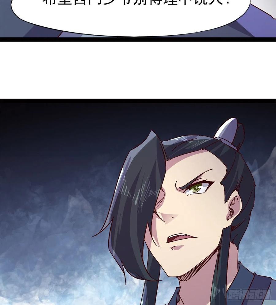 Sword way Ch.69 p109