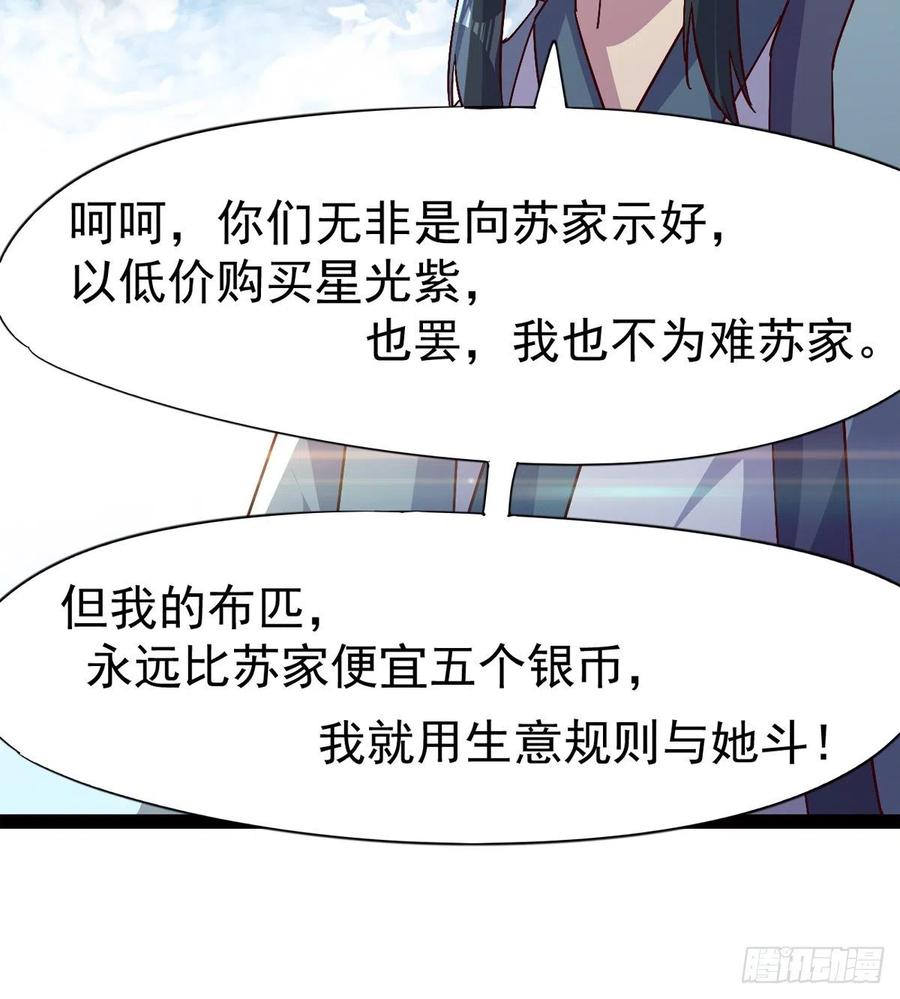 Sword way Ch.69 p110