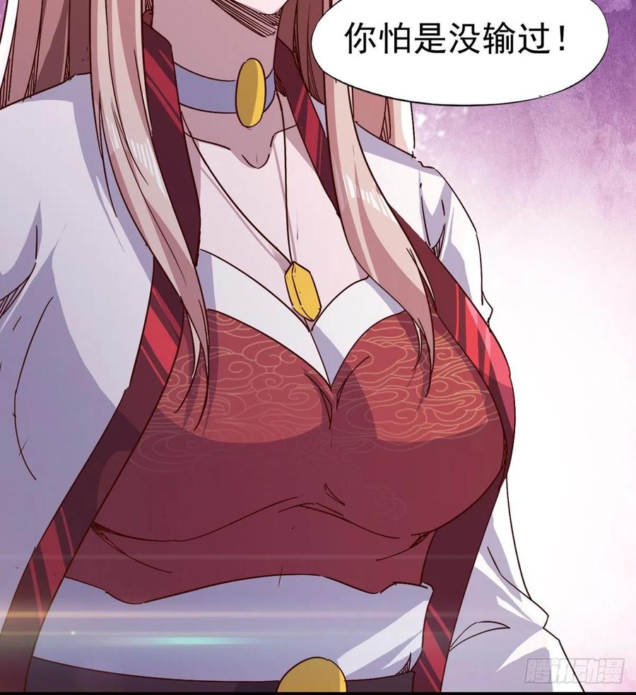 Sword way Ch.69 p113