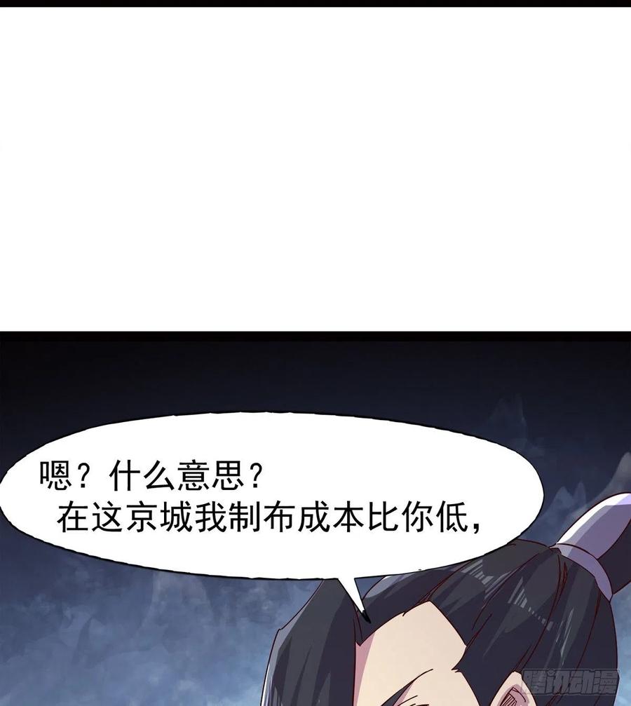 Sword way Ch.69 p114