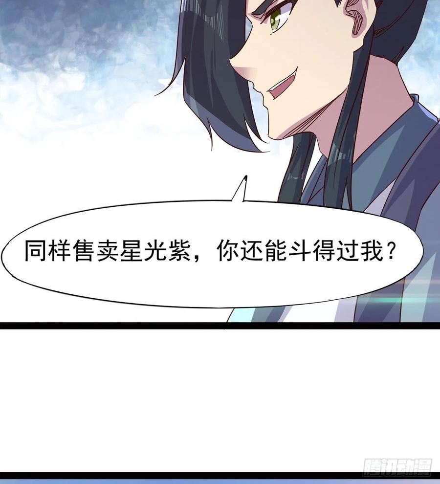 Sword way Ch.69 p115
