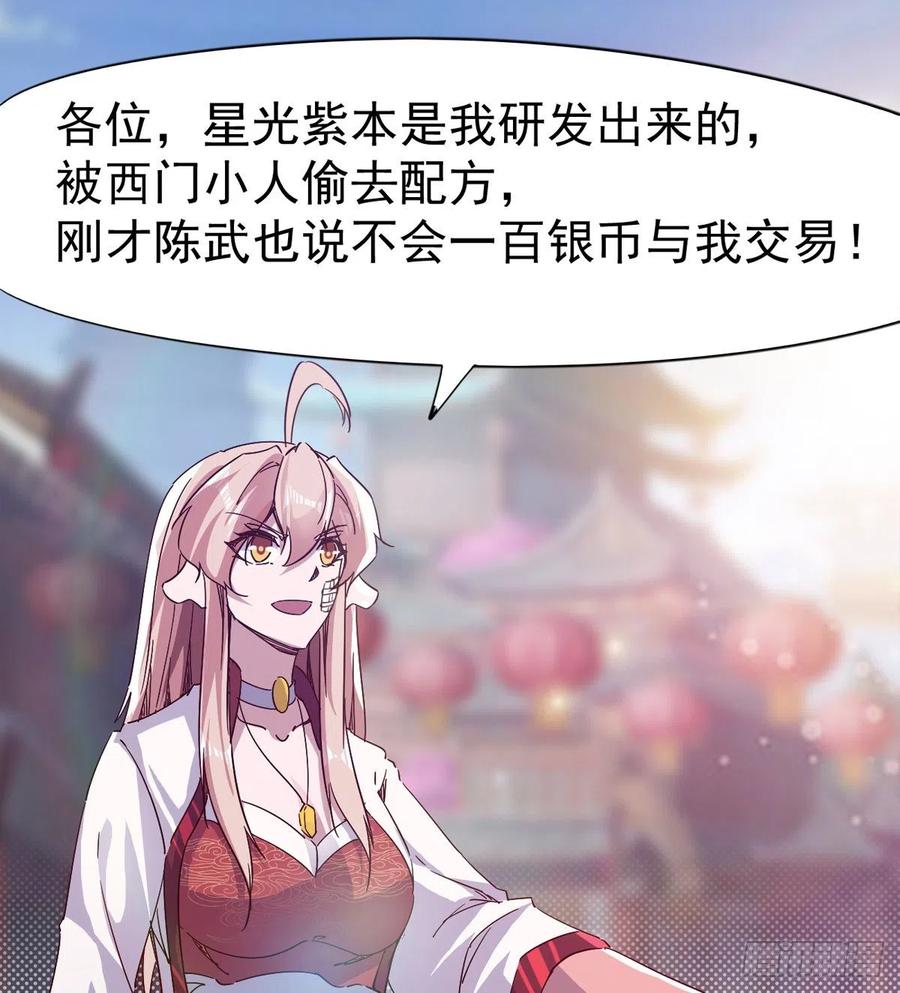 Sword way Ch.69 p116