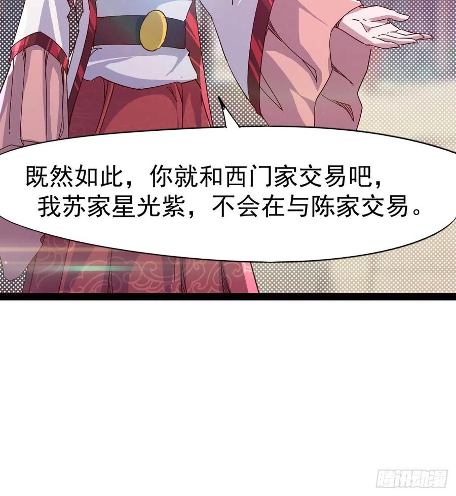 Sword way Ch.69 p117