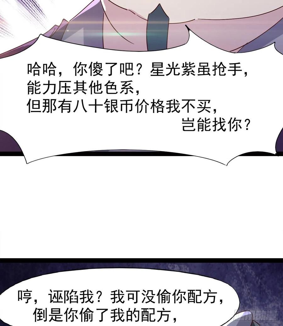 Sword way Ch.69 p119