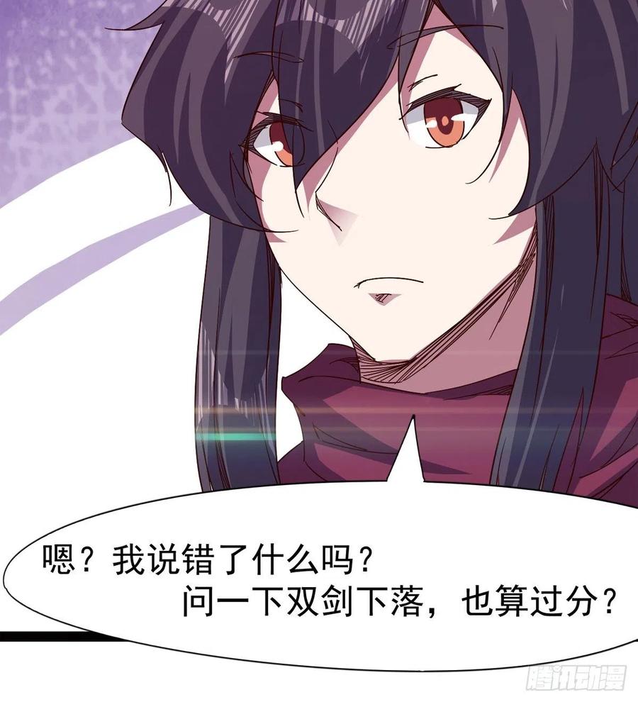 Sword way Ch.69 p12