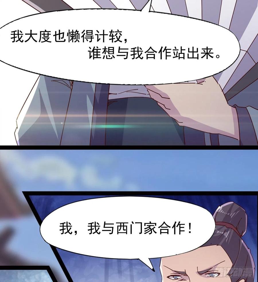 Sword way Ch.69 p121