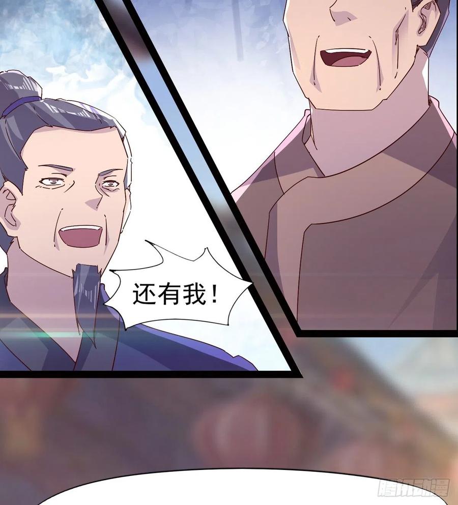 Sword way Ch.69 p122