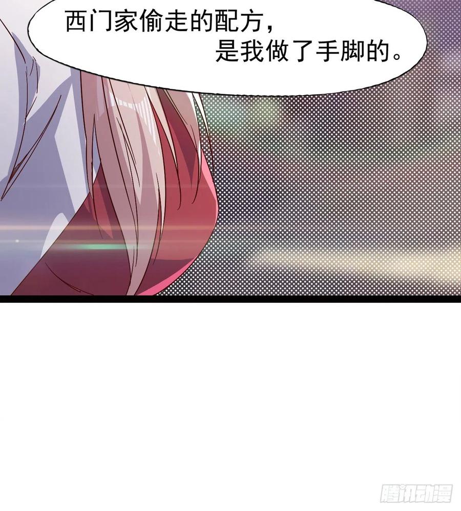 Sword way Ch.69 p124