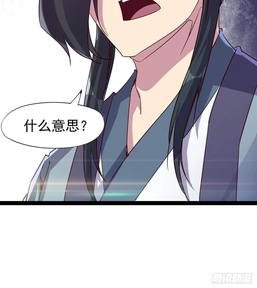 Sword way Ch.69 p126