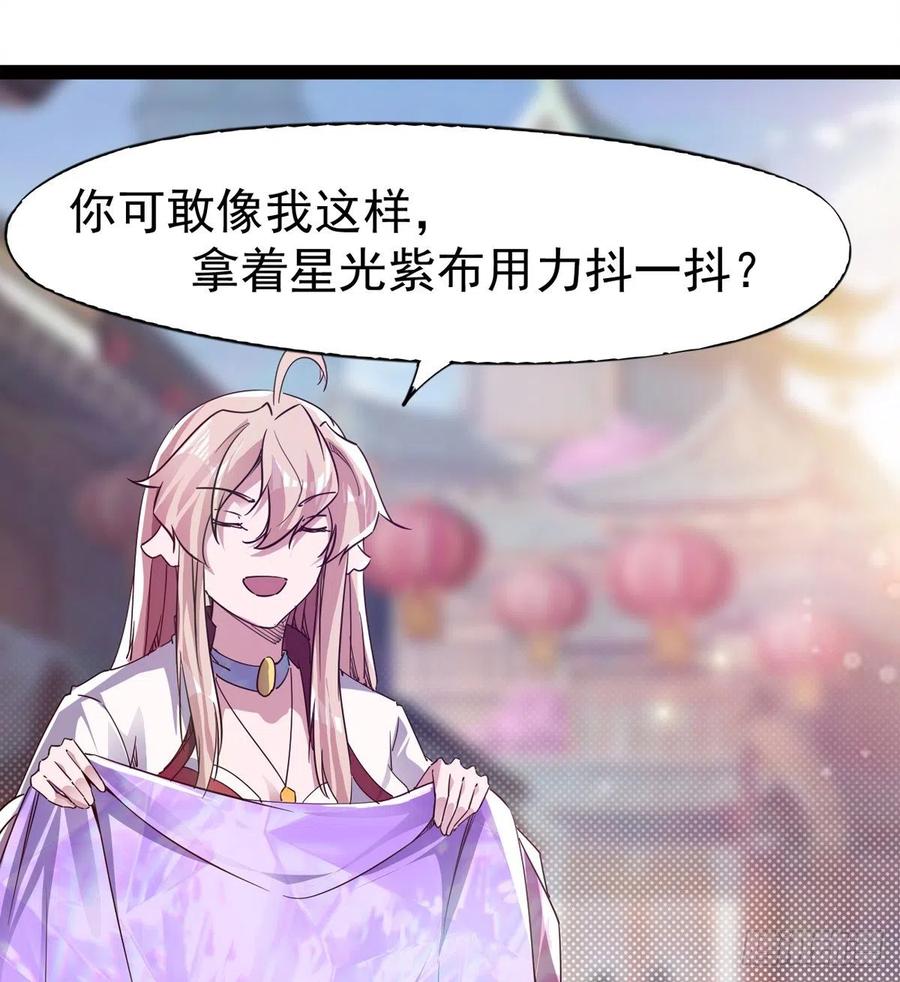 Sword way Ch.69 p127