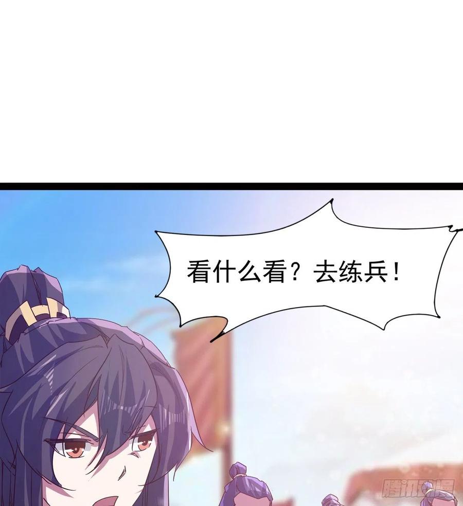 Sword way Ch.69 p13