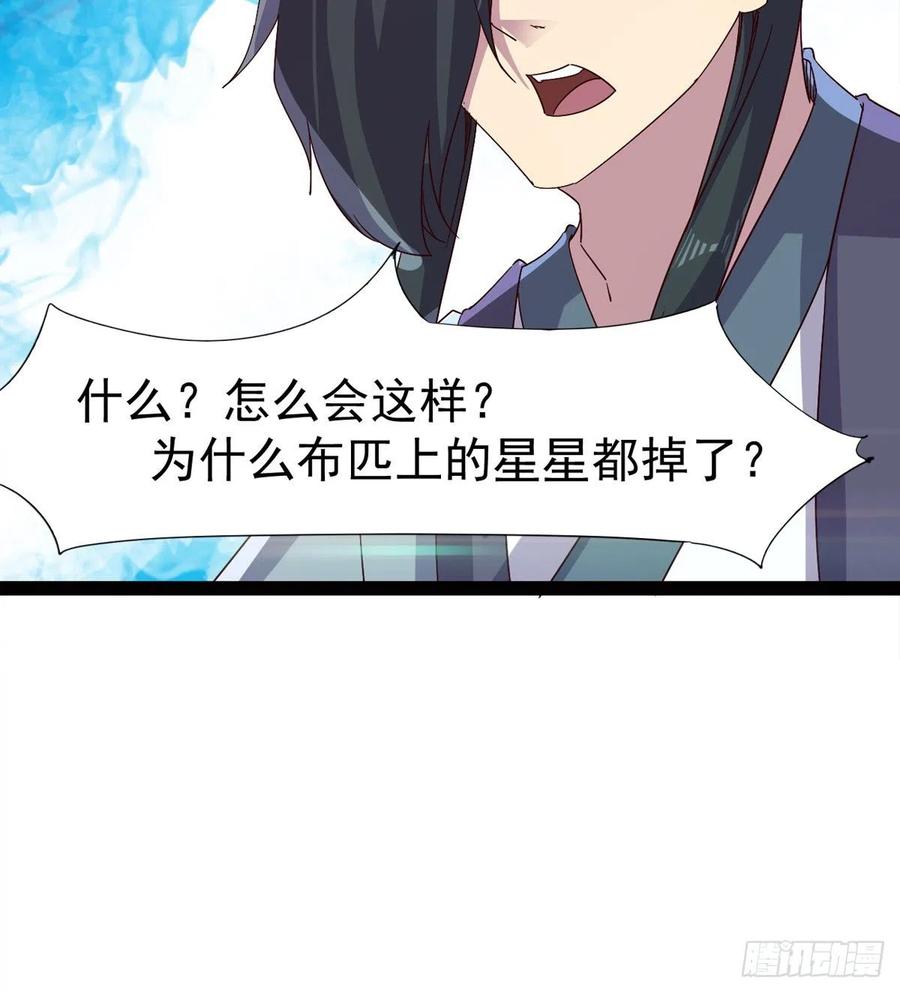 Sword way Ch.69 p136
