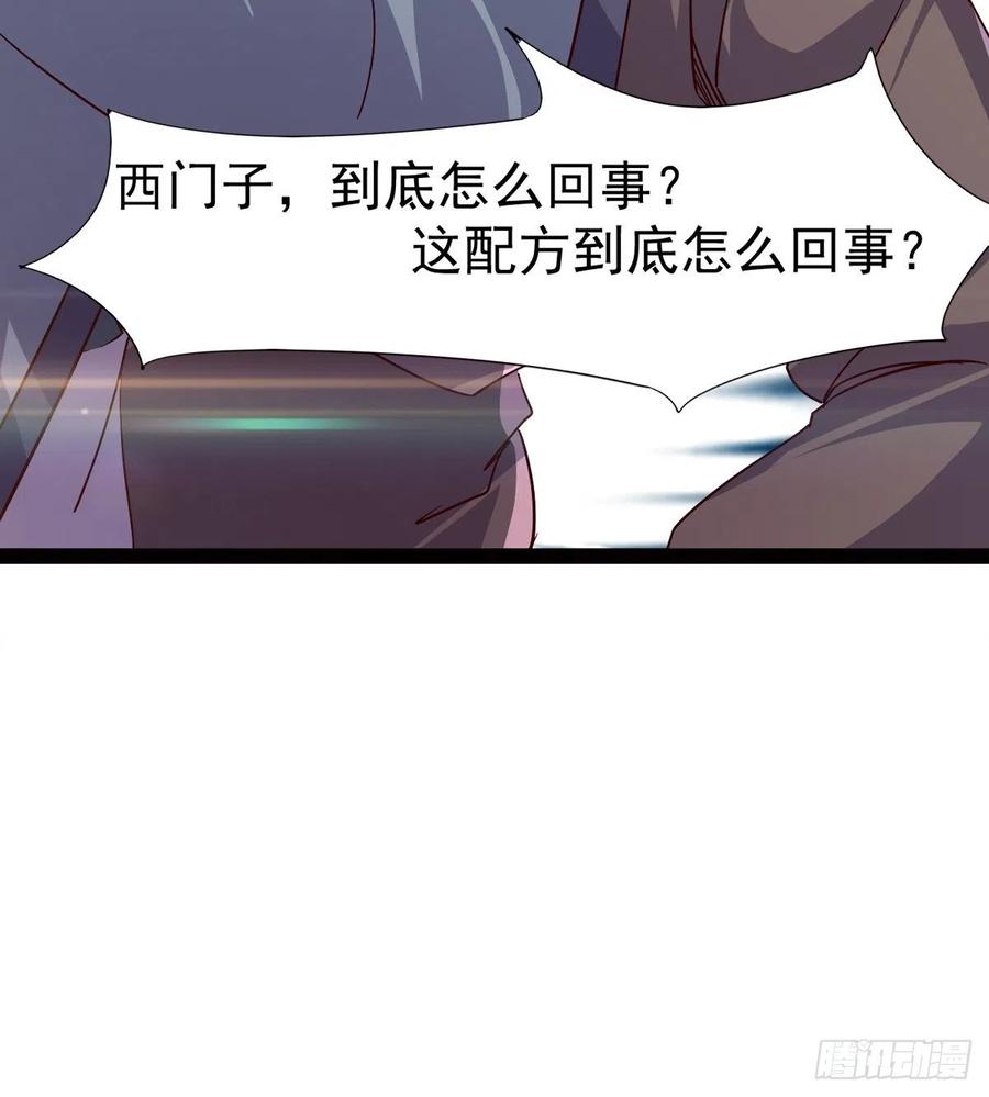 Sword way Ch.69 p138