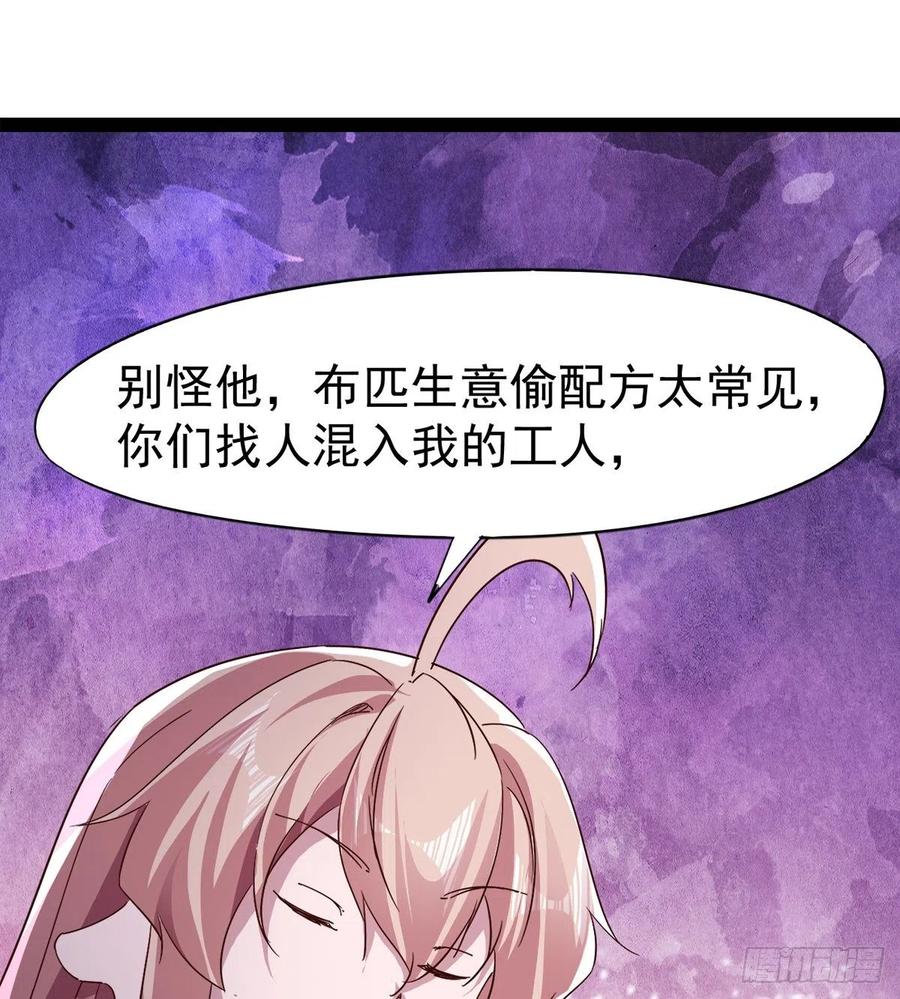 Sword way Ch.69 p139
