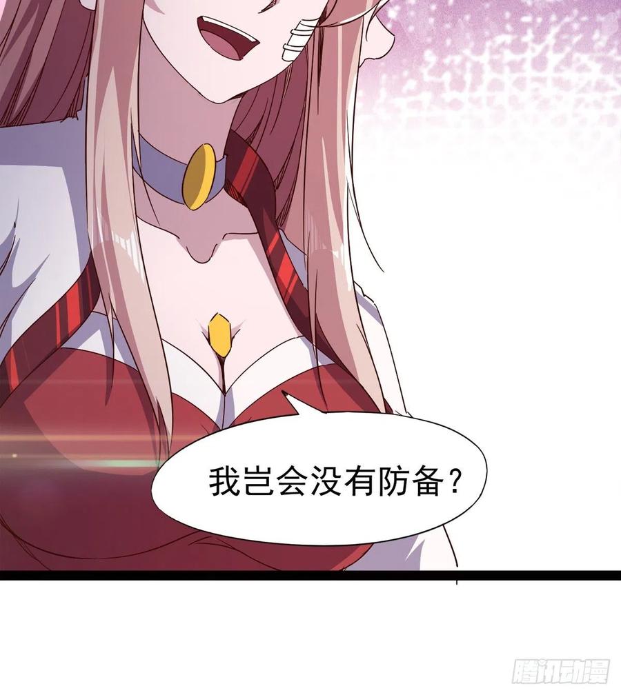 Sword way Ch.69 p140