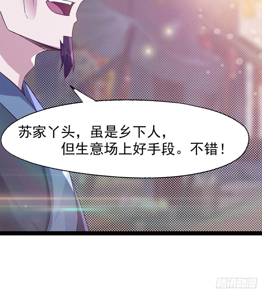 Sword way Ch.69 p142