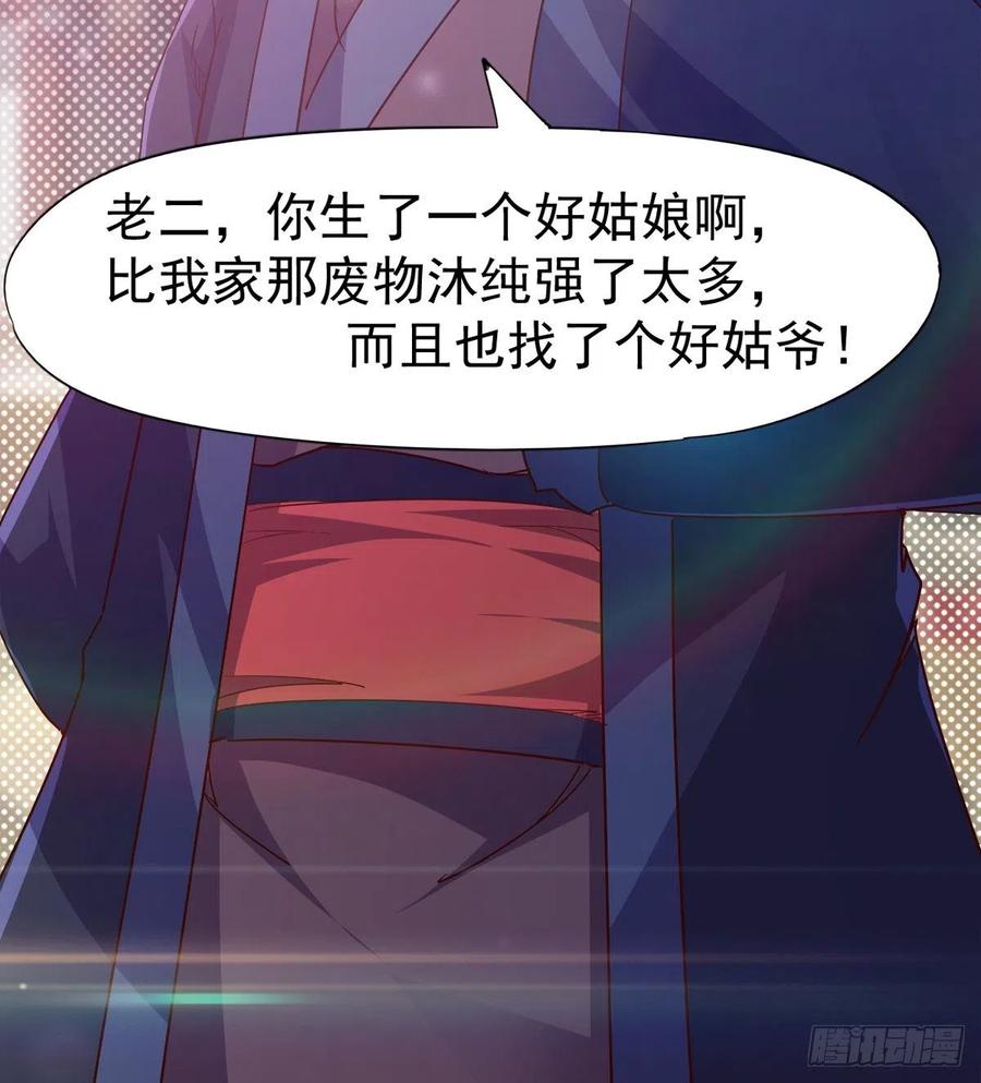 Sword way Ch.69 p144