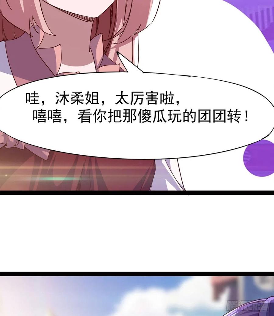 Sword way Ch.69 p147
