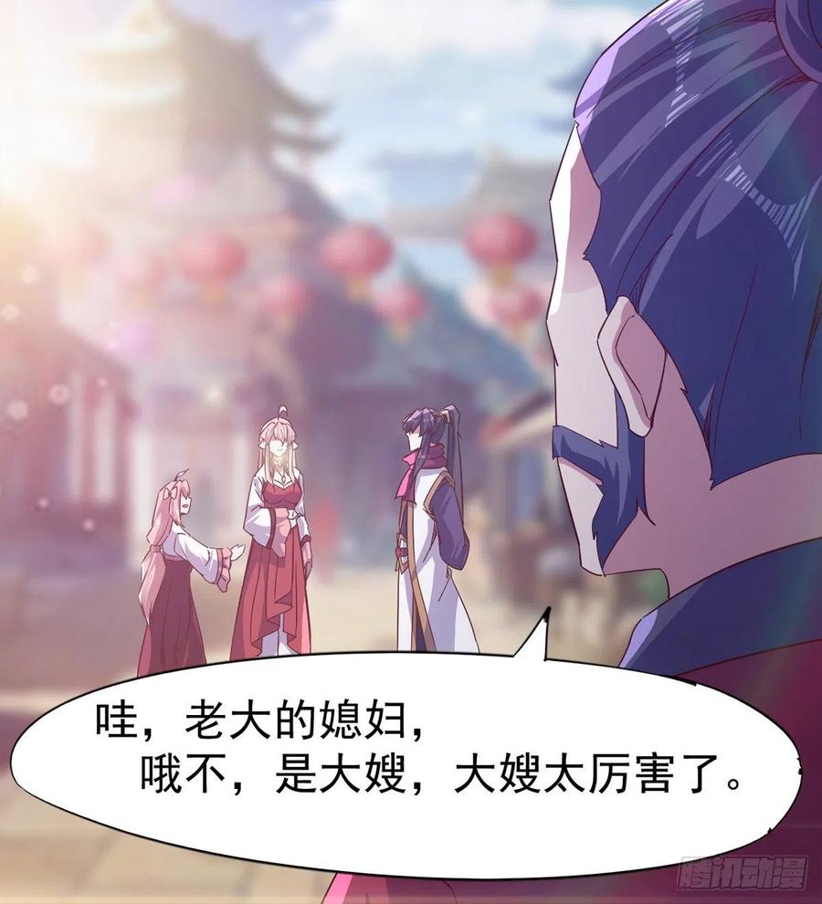 Sword way Ch.69 p148
