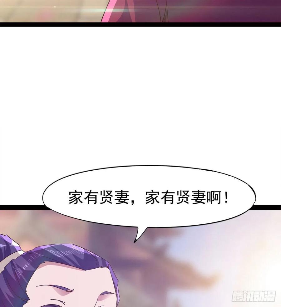 Sword way Ch.69 p149